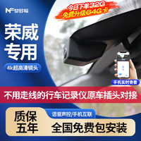 梦多福 荣威RX5MAX/i5/RX3/RX8高清行车记录仪专车专用原厂款免接线