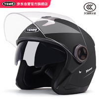 YEMA 野马 3C认证623S电动车头盔 四季通用 均码 亚黑配透明镜片