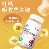 88VIP：SCRIANEN 斯利安 孕妇钙维生素D维生素K 90片