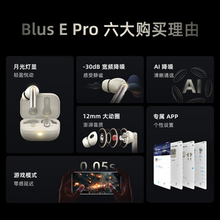 lifeme魅蓝魅族蓝牙耳机 Blus Epro无线耳机 主动降噪耳机 月光灯显 蓝牙5.4 适用苹果15华为小米手机 BlusEpro(ANC主动降噪）