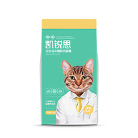 KERES 凯锐思 猫粮 成猫全价猫粮2kg 3件装