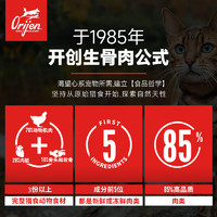 Orijen 渴望 原味鸡猫粮成猫幼猫全价成猫粮5.4kg