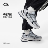 LI-NING 李宁 极光2K V2 | 休闲鞋男鞋夏季新款复古老爹鞋潮流百搭运动鞋子