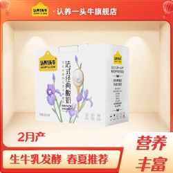 ADOPT A COW 认养一头牛 常温原味酸奶200g*10盒*1箱酸奶整箱批发