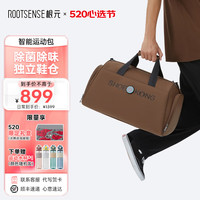 根元(ROOTSENSE)智能运动包干湿分离独立鞋仓旅行斜挎手提包礼盒男 智能运动包 棕古色 21L