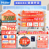 Haier 海尔 云舒系列 KFRd-35NW/70EAD81 中央空调 一拖一 1.5匹