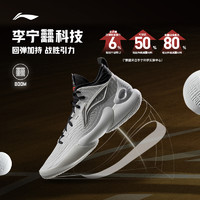 LI-NING 李宁 驭帅18 | 龙鳞篮球鞋全掌䨻2024新款缓震耐磨专业实战运动鞋