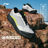 LI-NING 李宁 逸界lite v3 男户外徒步鞋 AHTU001