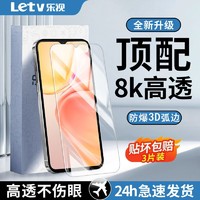 Letv 乐视 适用VIVOY73T钢化膜全屏覆盖防摔高清护眼蓝光防爆手机贴膜