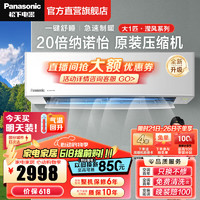 Panasonic 松下 空调滢风系列新一级能效卧室空调变频冷暖两用空调挂机20倍纳诺怡高温杀菌WiFi智能 1匹 三级能效 JM26K430