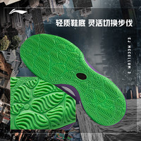 LI-NING 李宁 CJ3| 篮球鞋低帮男鞋轻量耐磨网面碳板专业实战运动鞋