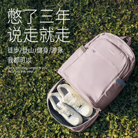 Seafew背包旅行包女大容量双肩包登山旅游包轻便干湿分离运动游泳包 藕粉