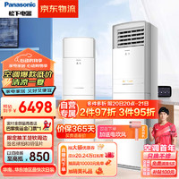 Panasonic 松下 新三级能效3匹柜机立式变频空调 D27FS30
