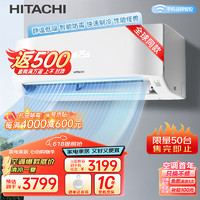 HITACHI 日立 空调 优惠商品