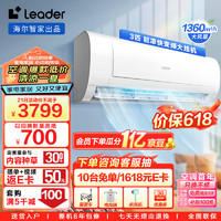 Leader 空调 海尔智家出品 巨凉快3匹新三级变频空调挂机 自清洁壁挂式空调KFR-72GW/18MDA83TU1