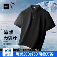 HLA 海澜之家 短袖POLO衫男24循迹山不在高系列