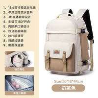 MOONMIX旅行包女双肩包大容量轻便短途出差通勤收纳行李包袋旅游背包 奶茶色(二代升级款)