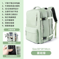 MOONMIX旅行包女双肩包大容量轻便短途出差通勤收纳行李包袋旅游背包 雾凇绿(升级扩容款)