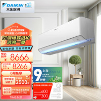 DAIKIN 大金 空调 10-22㎡适用 新一级能效 大1匹 变频 冷暖 家用 壁挂式 FTZW126YC-W1