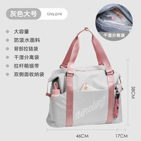 MOONMIX旅行包女短途旅游大容量行李包袋干湿分离运动包手提游泳包 灰色加大号
