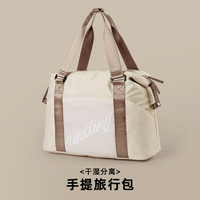 MOONMIX旅行包女短途旅游大容量行李包袋干湿分离运动包手提游泳包 咖啡色标准号