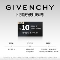 GIVENCHY 纪梵希 心无禁忌淡香氛1ml 每个ID限一份