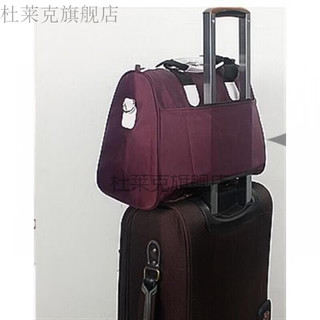 杜莱克（DULAIKE）简约旅游包手提旅行包大容量防水可折叠行李包男旅行袋出差女士11 GJ147黑色(不可套拉杆) 中