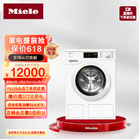 Miele 美诺 洗衣机 家用全自动 9KG大容量 欧洲进口 蜂巢滚筒呵护衣物 有效除菌除螨WCD661