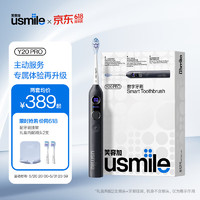 usmile 笑容加 电动牙刷 Y20PRO曜黑色 520情人节礼物