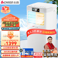 CHIGO 志高 移动空调 大1.5匹冷暖一体机免安装家用厨房客厅立柜式便捷空调KYR-35XZD