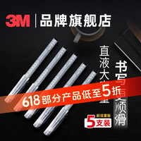 3 M 3M 中性笔 0.5mm大容量直液式 考试/办公用697 火爆 5支装 黑色