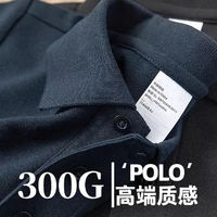 Cebrodz 300g重磅純棉夏季新款高檔精梳棉POLO衫男士韓版時尚休閑薄款短袖