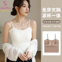 Sharefun 霞黛芳 网红冰丝吊带背心女带胸垫外穿打底抹胸夏季薄款无痕美背心