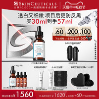 修丽可 维生素CE抗氧瓶30ml 赠：CE抗氧瓶15ml+4ml*3