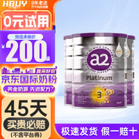 a2 艾尔 澳洲a2紫白金版2/3/4婴幼儿奶粉900g 新西兰原装新包装  25年3月到期