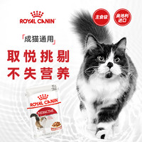 88VIP：ROYAL CANIN 皇家 成猫幼猫通用猫湿粮全价营养主食级湿粮85g*12包