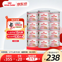 ROYAL CANIN皇家 猫罐头湿粮奶糕幼猫全价粮主食罐头 195*12罐