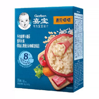嘉宝牛肉营养米粥+苹果草莓泡芙宝宝零食婴儿辅食247g组合装