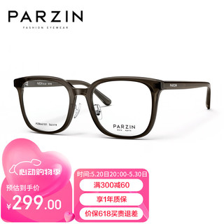 帕森（PARZIN）近视眼镜架 范丞丞同款男女通用修颜板材方框眼镜 可配近视 66101 深透灰【单镜框】