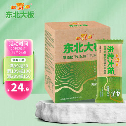东北大板草原奶牧场鲜牛乳冰淇淋80g5支量贩装生鲜冷饮冰激凌