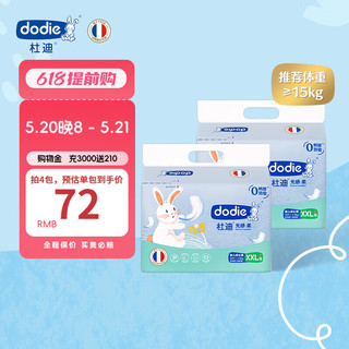 ​dodie 杜迪 DODIE杜迪光感柔婴儿拉拉裤儿童尿不湿薄透气成长裤不红屁 拉拉裤2XL