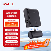 爱沃可（iWALK）胶囊充电宝充电仓组合便携移动电源13500毫安大容量快充可上飞机适用华为、小米、iphone15 黑 商务黑/充电仓组合/type-c接口