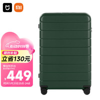MIJIA 米家 小米行李箱28英寸拉杆箱大容量旅行箱PC托运密码箱