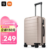 MIJIA 米家 小米行李箱20英寸拉杆箱小型可登机箱PC旅行箱米色 拉链 20英寸 （升级款）