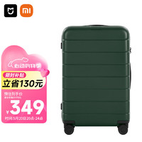 米家小米行李箱24英寸拉杆箱大容量旅行箱万向轮密码箱男女皮箱子绿色 24英寸（升级款）【需托运】