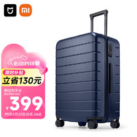 MIJIA 米家 小米行李箱26英寸拉杆箱大容量旅行箱PC托运密码箱