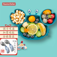 Buena bebe 波尼貝貝 寶寶訓練硅膠餐盤硅膠餐盤藍（帶316L不銹鋼叉勺）