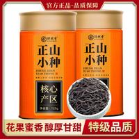 醉然香 正山小种红茶2023特级浓香型养胃红茶叶正宗红茶茶叶250g