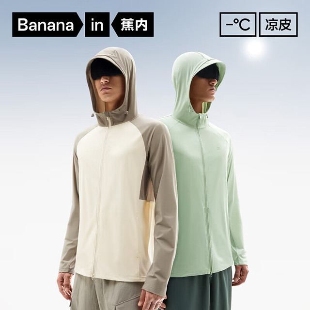 蕉内 凉皮302UV升级款男士防晒外套