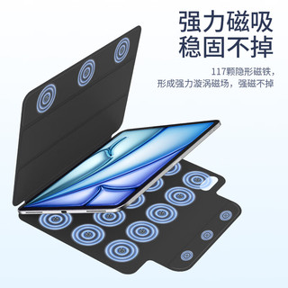 京东京造 iPad Air 13英寸保护套2024款 智能磁吸双面夹保护壳苹果平板电脑防摔休眠搭扣款 深邃黑